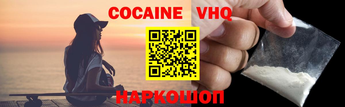 КОКАИН Колумбийский  Вход с VPN  Новокубанск  КОКАИН  Кокаин Эквадор 