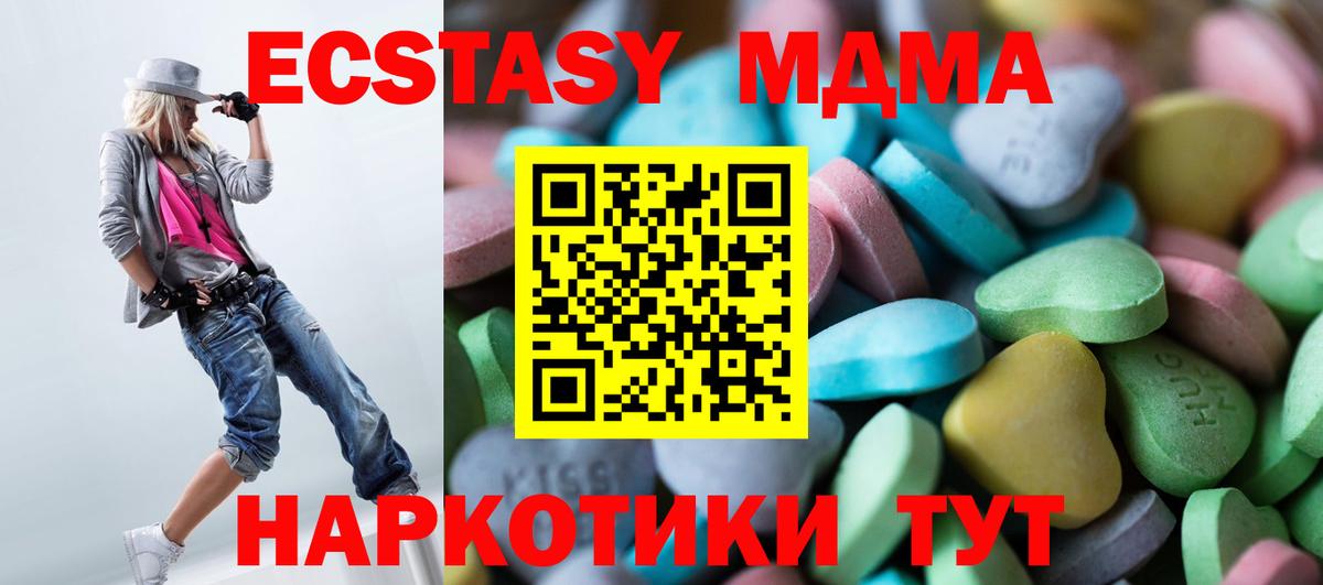 Экстази  Экстази круглые  ЭКСТАЗИ ешки  Вход с VPN  Новокубанск 