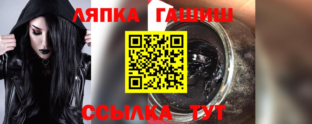Гашиш  Вход с VPN  Новокубанск  ГАШ гарик 