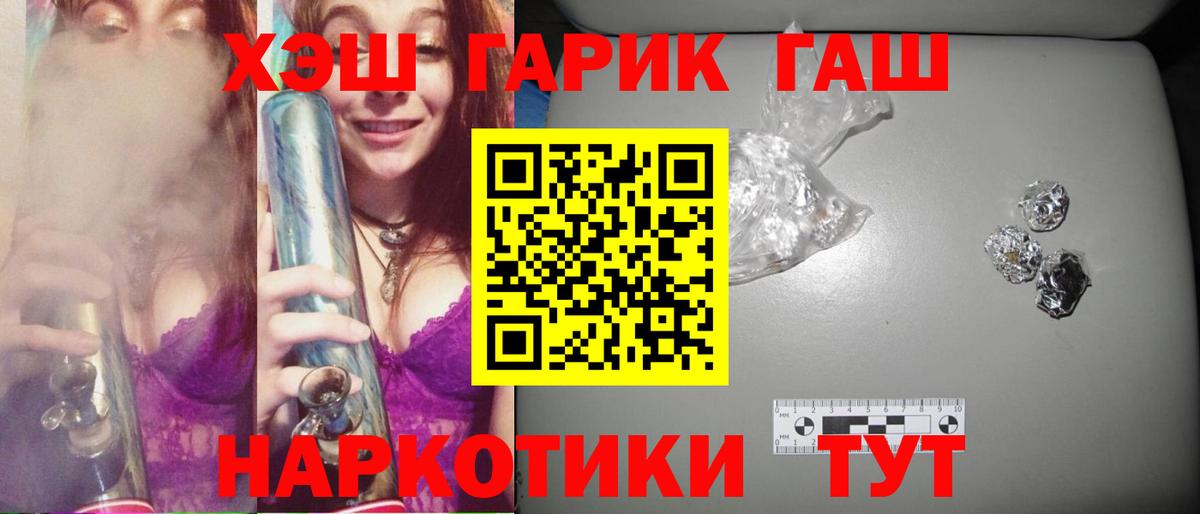Новокубанск  Alpha PVP СОЛЬ   ТГК  COCAIN  ГАШ  Вход с VPN  LSD-25  Меф МЯУ МЯУ кристаллы  МАРИХУАНА 