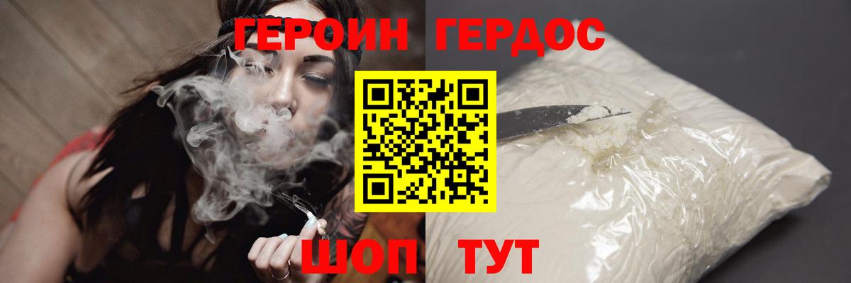 ГЕРОИН Афган Новокубанск