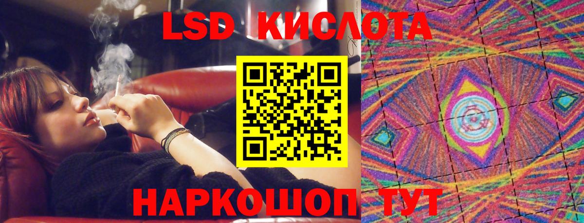 LSD-25 экстази ecstasy  Вход с VPN  LSD-25 экстази кислота  OMG ССЫЛКА  Новокубанск 