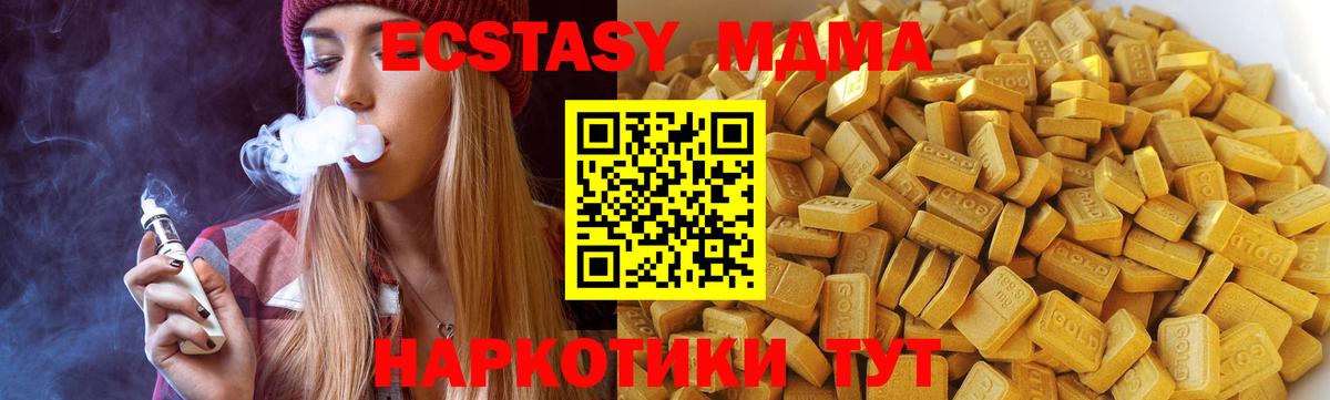 МДМА Molly  МДМА Molly  МДМА  Новокубанск  Вход с VPN 