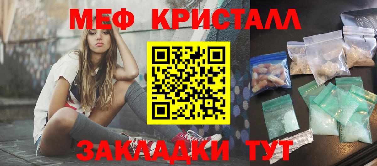 Меф мяу мяу кристаллы Новокубанск