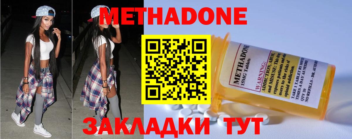 Новокубанск  мега как войти  Вход с VPN  МЕТАДОН мёд  МЕТАДОН мёд 