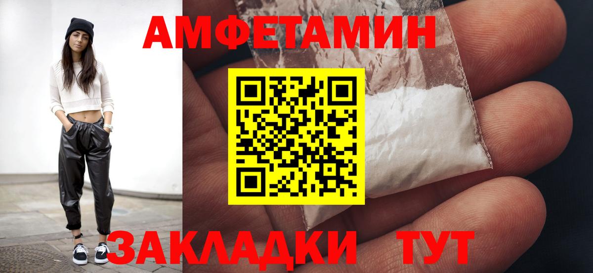 Новокубанск  Первитин пудра  Вход с VPN 