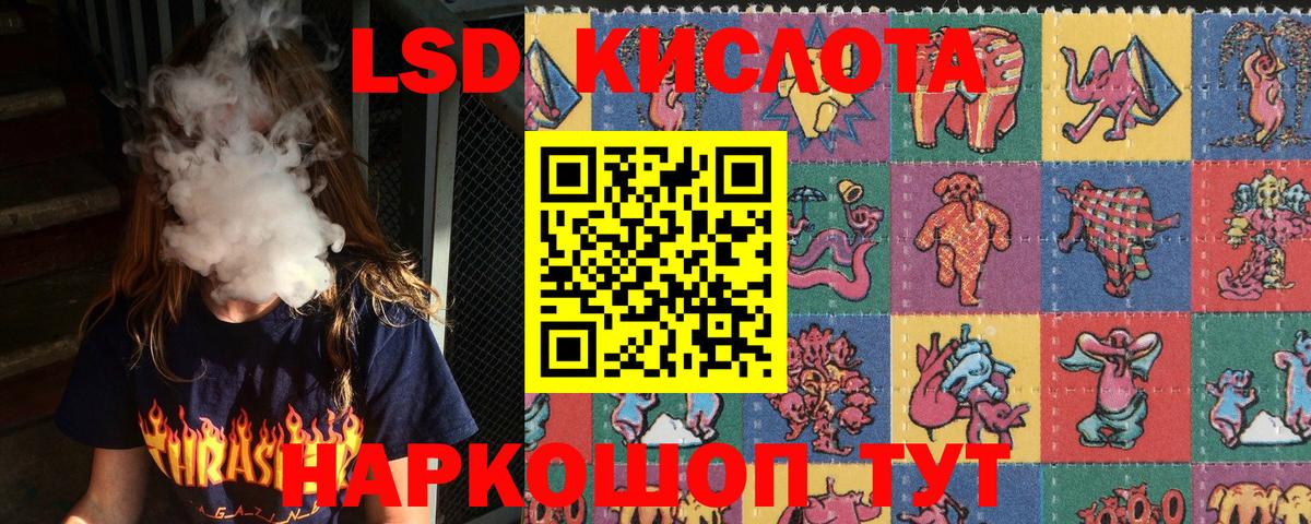 Наркотические марки 1500мкг Новокубанск