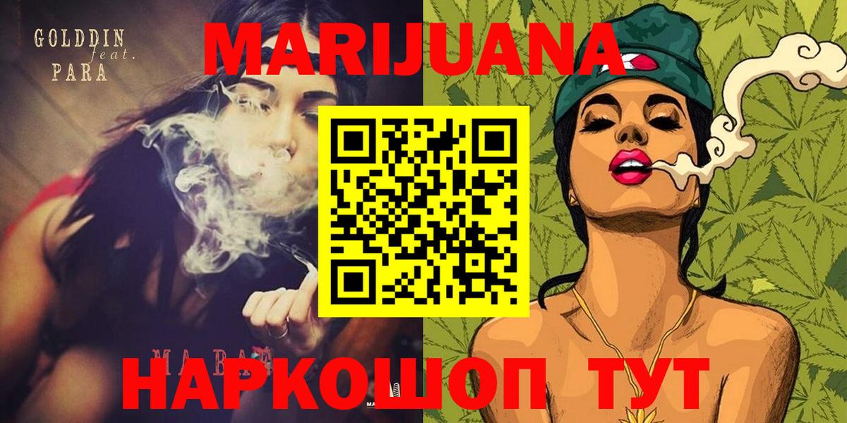 Новокубанск  Шишки марихуана THC 21%  Каннабис Ganja  Каннабис ГИДРОПОН  Вход с VPN  Каннабис конопля 